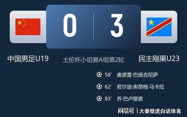 开云平台-0-3崩盘!中国男足1-0爆冷沙特仅2天,被打回原形?争冠又难了!
